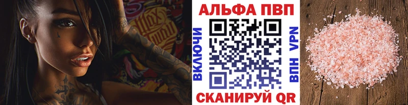 Alfa_PVP мука  Купить закладки  Белебей 