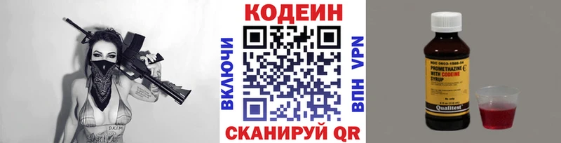 Купить закладки  Белебей  Codein напиток Lean (лин) 