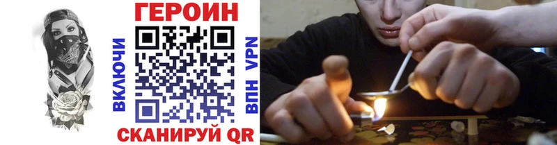Героин VHQ  Купить закладки  Белебей 