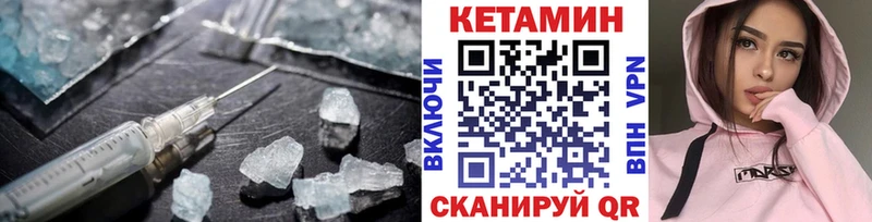 КЕТАМИН ketamine  Купить закладки  Белебей 