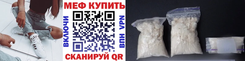 МЕФ мяу мяу  Купить где  Белебей 