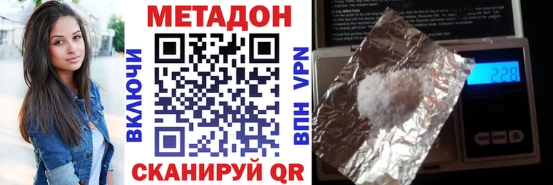 Купить  Белебей  МЕТАДОН кристалл 