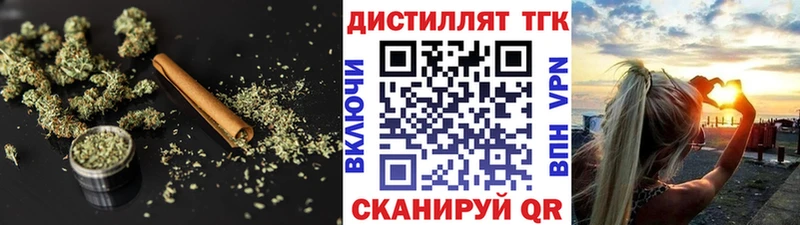 ТГК концентрат  Купить закладки  Белебей 